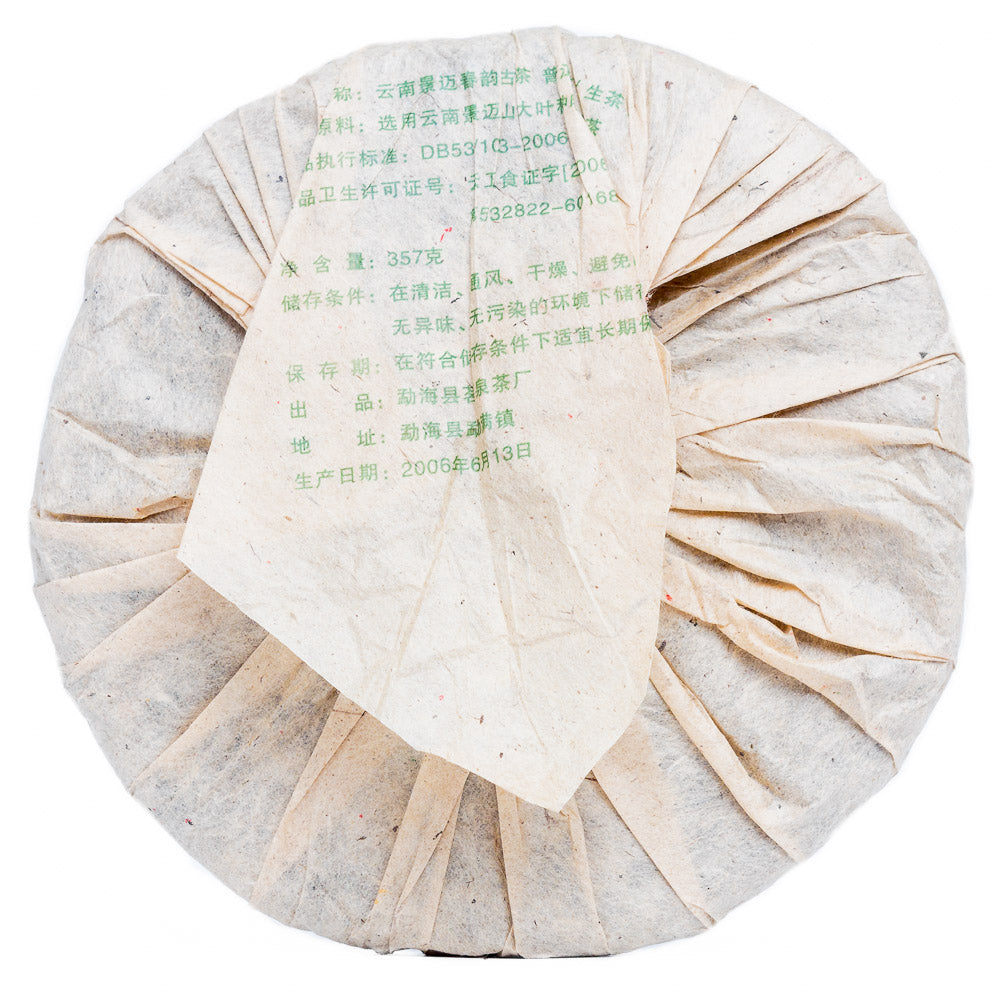 Chun Yun Gu Cha "Spring Melody" 2006, 357 g