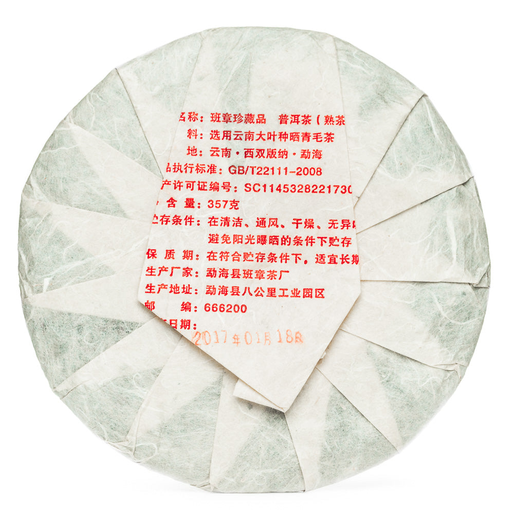 Green Tree Gongting 2017, 357 g