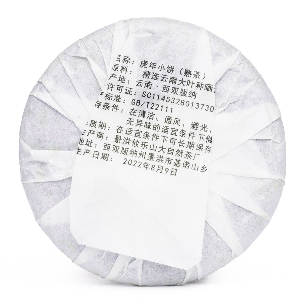 Tiger Cub 2022, 100 g