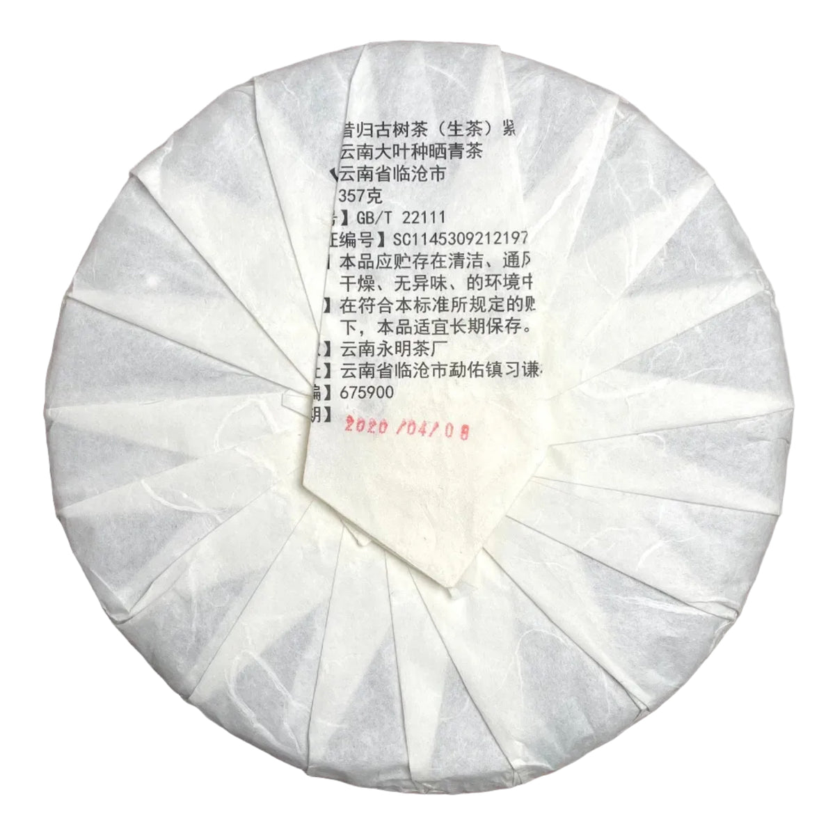 Xi Gui Gu Shu 2020, 357 g
