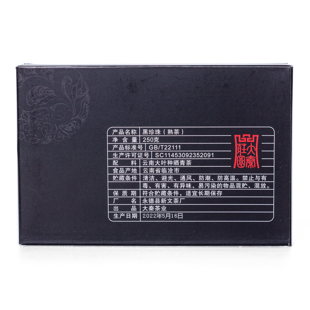 Yong Zhen Black Pearl 2024, 250 g