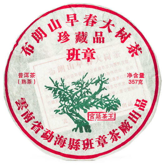 Green Tree Gongting 2017, 357 g