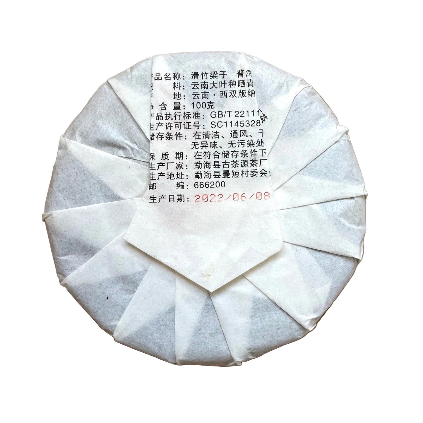 Hua Zhu Liang Zi 2022, 100 g