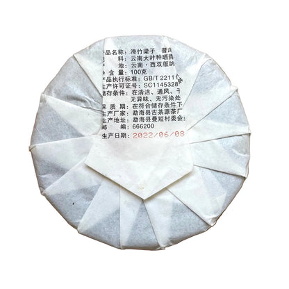 Hua Zhu Liang Zi 2022, 100 g