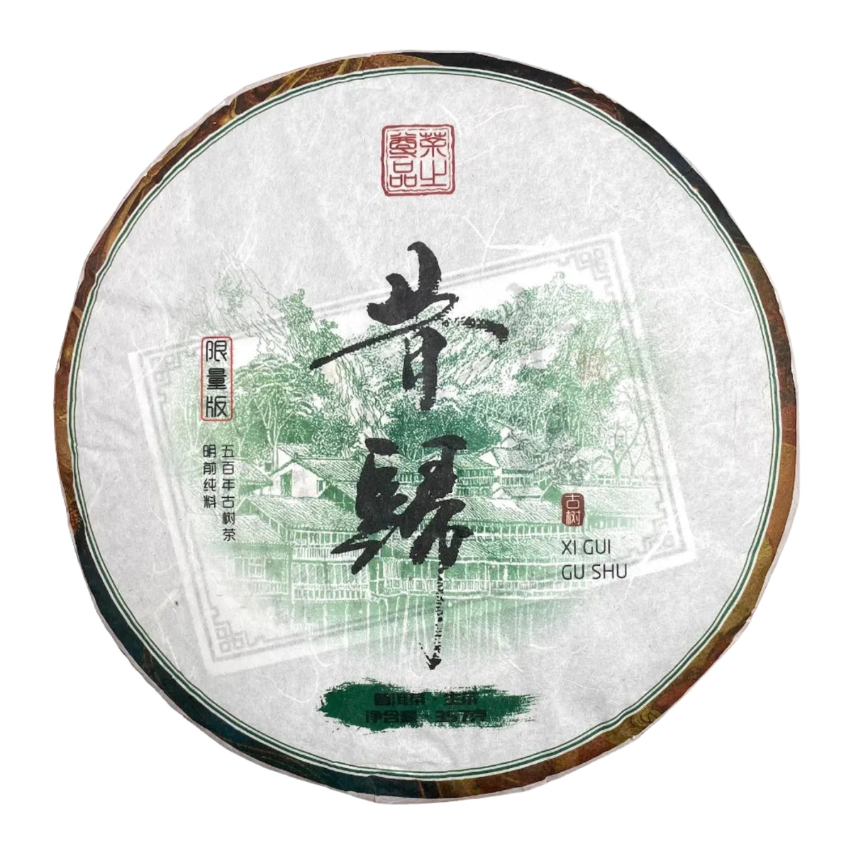 Xi Gui Gu Shu 2020, 357 g