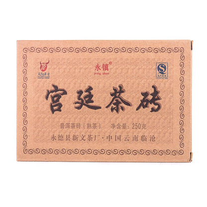 Yong Zhen Gongting, 2022, 250 g